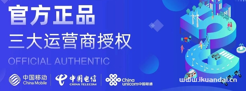 中国宽带网专员